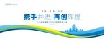 论坛会议背景