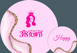 女神节背景板