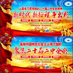 聚焦二十届二中全会