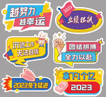 销售会订购会激励异形手举牌