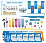 企业文化立体墙