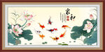 荷花九鱼图