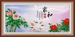 牡丹九鱼图