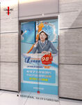 配镜海报