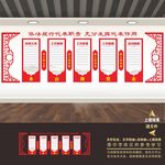 人大宣传栏展板标语口号背景墙