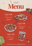 餐厅菜单菜谱模板促销海报传单