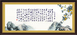 沁园春雪