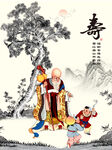 长寿之神