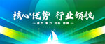 核心优势行业领航绿色会议背景