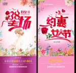 38妇女节