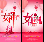 女王节
