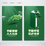 环保