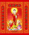 观音赐福中堂画