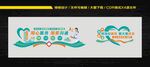 医院文化墙