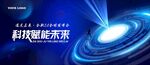 科技