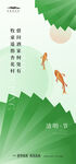 清明节海报