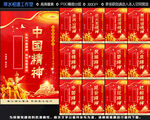 精神