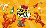 国潮小龙虾背景墙设计壁画设计