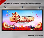 高考誓师大会