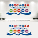 企业文化墙