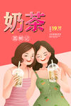 奶茶