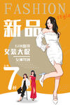 女装