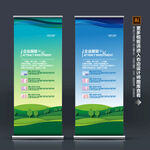 公司易拉宝