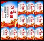 法治中国