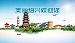绍兴旅游