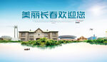 长春旅游