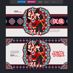 佤族