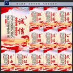 社会主义核心价值观
