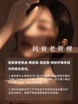 皮肤抗衰