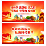 移风易俗