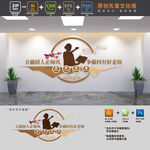 四有好老师校园党建文化墙