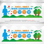 四有好老师文化墙