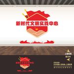 文明实践站文化墙