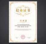 毕业证