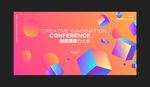 创造想象力大赛