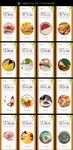 食堂餐厅文化宣传标语展板