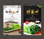 白灼菜心