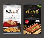 包浆豆腐