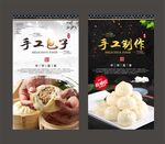 包子