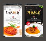 鲍鱼