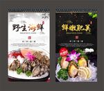 鲍鱼