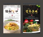 菠萝饭