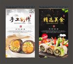 饭团