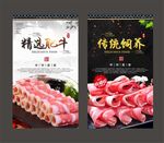 肥牛