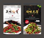 干煸四季豆