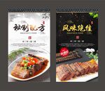 红烧带鱼